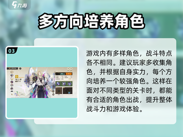 无尽梦回迅影🔥角色超神介绍来啦！💥截图4