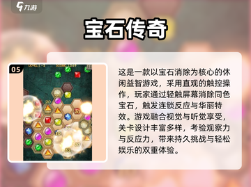 💎2025必玩钻石游戏合集！🔥爆款推荐来袭截图6