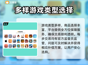 蛋仔派对账号交易⚡安全平台大揭秘！🔥截图3