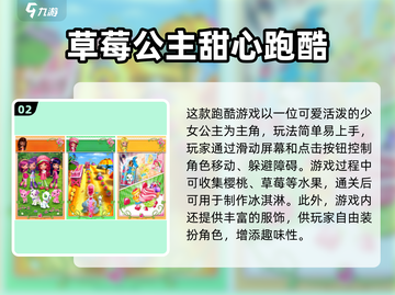2025最火少女跑酷游戏🔥这5款必玩！🎮💥截图3