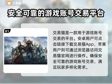 完美世界账号交易平台🌟哪里买更安全？🔥截图2