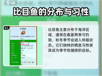 星露谷物语📌比目鱼位置大揭秘！渔获满满就靠它👇截图2