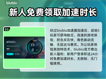 战地5加速器推荐🔥让你在游戏中快人一步！🎮截图4