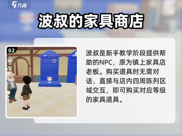 心动小镇💥NPC商人位置大揭秘🎉截图3