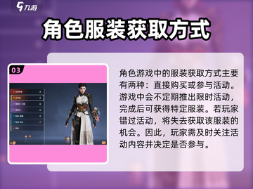 永劫无间手游：魏轻皮肤解锁秘籍💥🔥截图4
