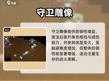 元气骑士前传雕像竟暗藏神技🔥截图4
