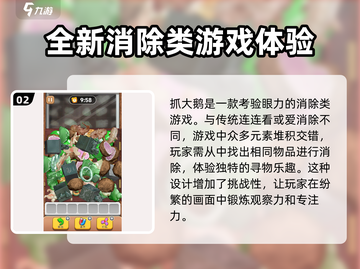抓大鹅游戏开发公司竟是它！🎮🔥截图3