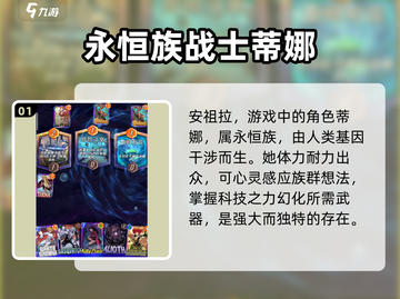 漫威终极逆转蒂娜🔥超全玩法攻略来啦！🎮截图2