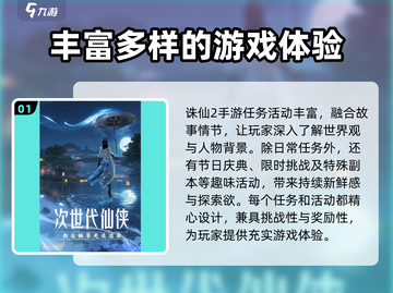 诛仙2手游二测时间🔥重磅爆料！🎉截图2