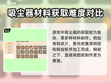 沙石镇时光💥污染源消除方法大公开！游戏攻略来了👇截图4