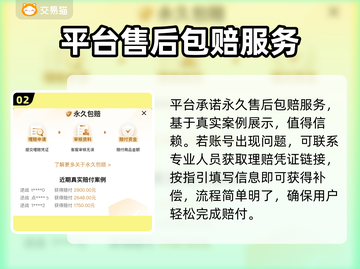仙梦奇缘账号交易🔥安全平台推荐🎉截图3