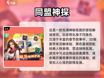 🔥2025必玩的国产解谜手游大盘点💥截图6