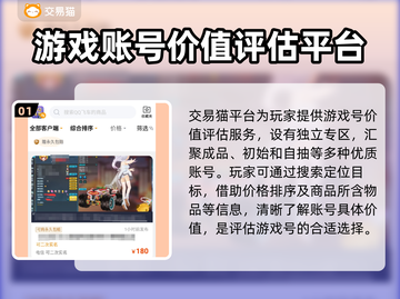 QQ飞车账号评估神器🔥选号不再愁！✨截图2
