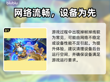 🎮英雄联盟PBE掉帧掉线？一招解决！截图2