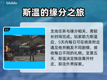 龙之信条2🔥机关盒缘分玩法大揭秘！💎截图6