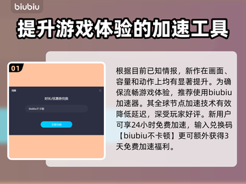 龙之信条2🔥独占平台大揭秘！玩家必看！截图2