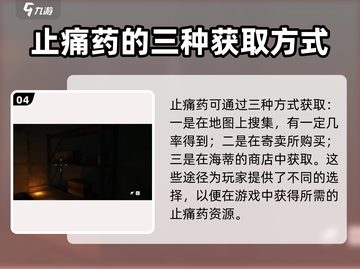 萤火突击止痛药✨效果惊艳！游戏玩家必备🔥截图5