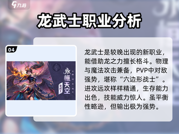 勇士与冒险🔥平民必选职业推荐！💥截图5