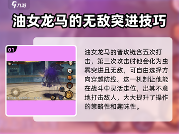 火影忍者手游🔥油女龙马超强攻略✨截图2