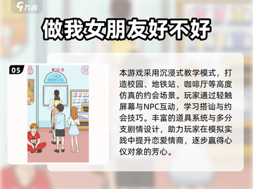 2025必玩女友游戏榜单🎮高甜互动TOP榜💥截图6