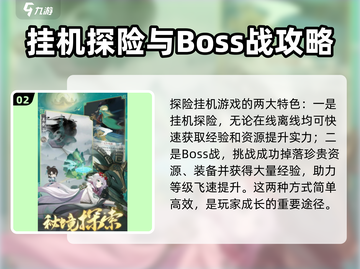踏风行🔥升级秘籍，快速飙升战力！🎮截图3