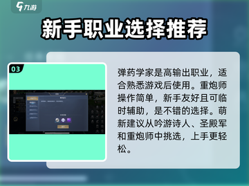 黎明之海💥超全玩法攻略来了！新手必看🔥截图4