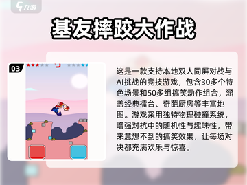 🔥2025双人同屏游戏TOP榜🎮闺蜜男友必玩清单💥截图4