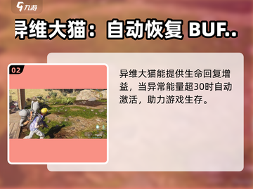 七日世界🔥变异猫获取攻略-cat必看！截图3