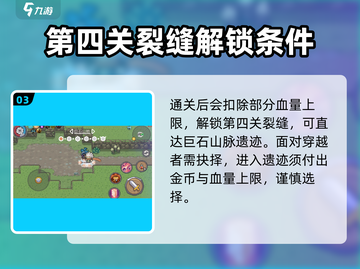元气骑士前传：巨石山脉遗迹入口竟在这里！🔥截图4