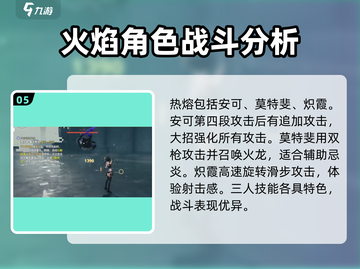 鸣潮💥全角色技能机制大揭秘！🔥截图6