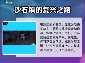 沙石镇时光手枪子弹获取攻略💥玩《沙石镇》必看！截图4
