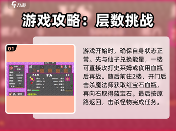 新新魔塔2🔥攻略秘籍，玩转游戏超简单！截图2