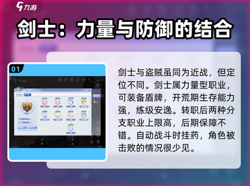 巴风特之怒🔥剑士VS盗贼，谁才是最强选择？截图2