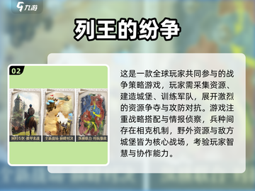 2025🔥战国手游TOP10出炉！🎮必玩清单速看截图3