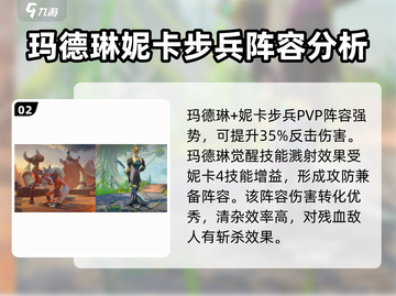 万龙觉醒🔥最强PVP阵容组合爆料！截图3