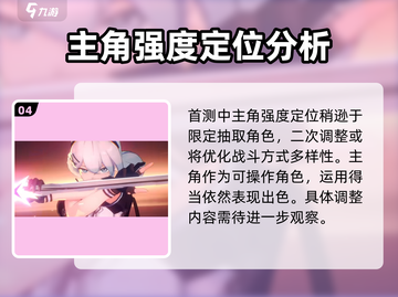 异环主角大起底🔥战斗机制全面解析！🎮截图5