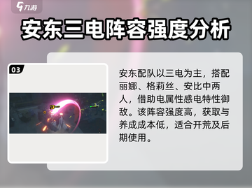 绝区零🔥安东伊万诺夫强度解析，超神还是废柴？截图4