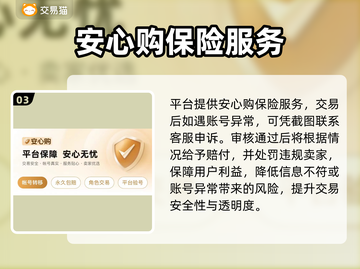 雷霆游戏账号交易平台大揭秘！💥截图4