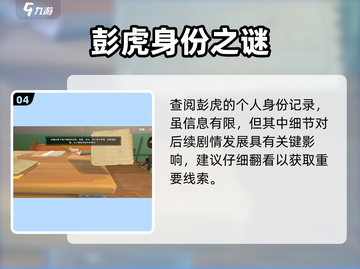 沙石镇时光🔥囚徒困境解密神操作！截图5