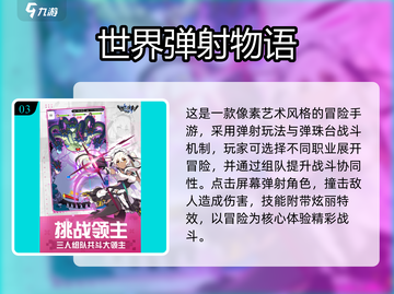 🔥十年前经典弹道游戏推荐！🎯截图4
