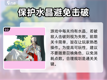 咏月风雅九离🔥超全玩法攻略来了！游戏技巧大公开🎉截图4