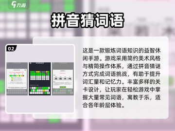 🔥2025最受欢迎词语连接游戏📖下载链接汇总🎉截图3