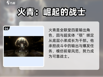 新月同行🔥火青超燃玩法揭秘🎉截图7