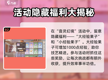 唱舞星计划🔥快速升级等级秘籍✨截图3