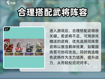 军师大时代🔥：玩转攻略，称霸指尖战场！截图2