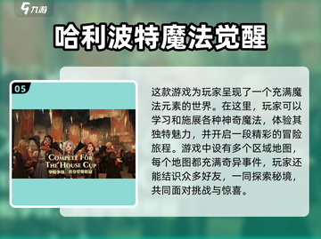 苹果安卓互通游戏推荐🎉好玩到停不下来！截图6