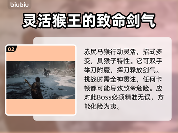 黑神话悟空🔥翅膀获取方法及用途大揭秘！截图3
