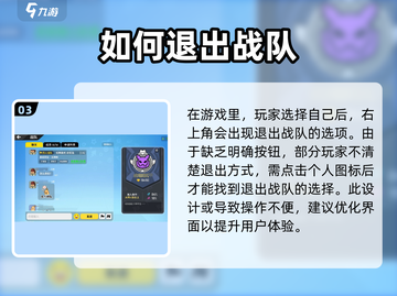 香肠派对🔥快速退出战队方法大公开！游戏技巧💡截图4