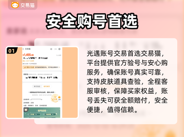 光遇账号交易黑幕曝光！💸截图2