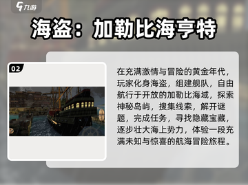 pirates🏴‍☠2025最耐玩海盗游戏TOP榜单🔥截图3